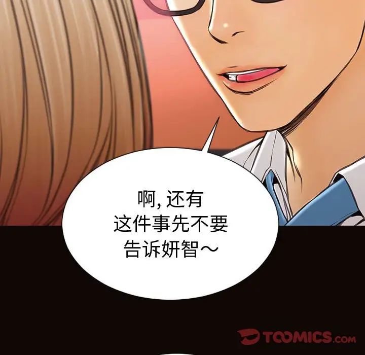 《网红吴妍智》漫画最新章节第34话免费下拉式在线观看章节第【57】张图片