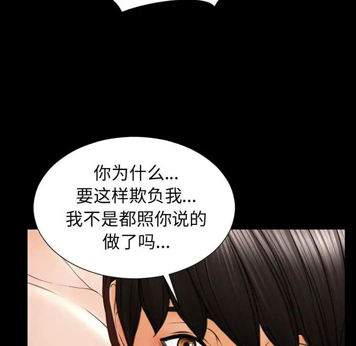 《网红吴妍智》漫画最新章节第34话免费下拉式在线观看章节第【112】张图片