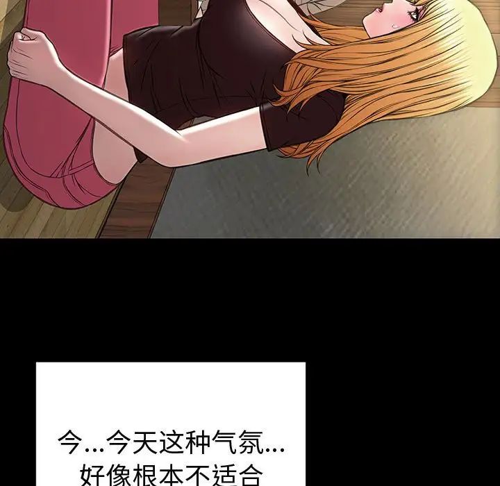 《网红吴妍智》漫画最新章节第34话免费下拉式在线观看章节第【89】张图片