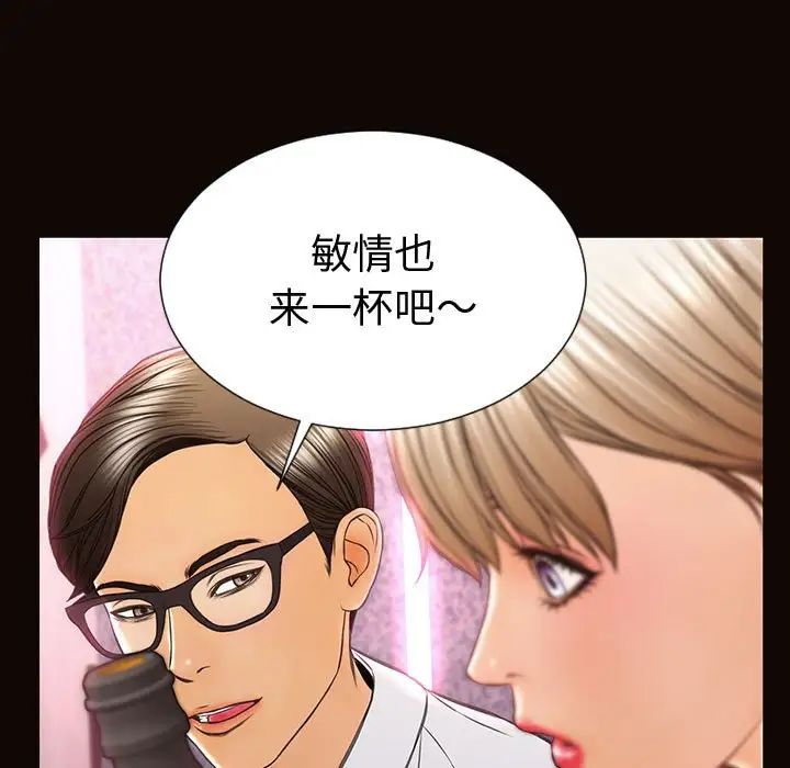 《网红吴妍智》漫画最新章节第34话免费下拉式在线观看章节第【31】张图片