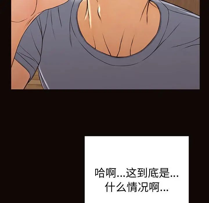 《网红吴妍智》漫画最新章节第34话免费下拉式在线观看章节第【73】张图片