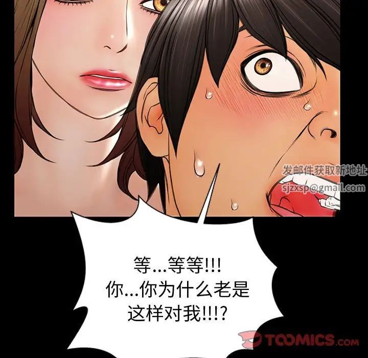 《网红吴妍智》漫画最新章节第34话免费下拉式在线观看章节第【111】张图片