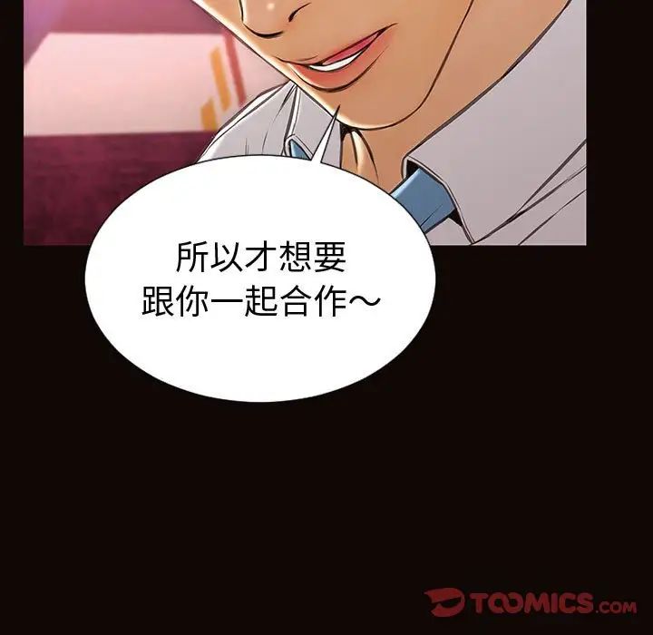 《网红吴妍智》漫画最新章节第34话免费下拉式在线观看章节第【21】张图片