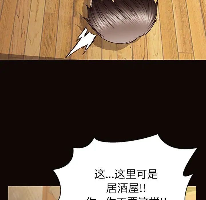 《网红吴妍智》漫画最新章节第34话免费下拉式在线观看章节第【132】张图片