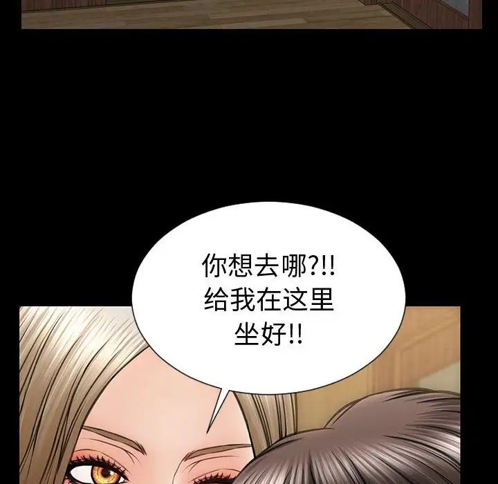 《网红吴妍智》漫画最新章节第34话免费下拉式在线观看章节第【110】张图片