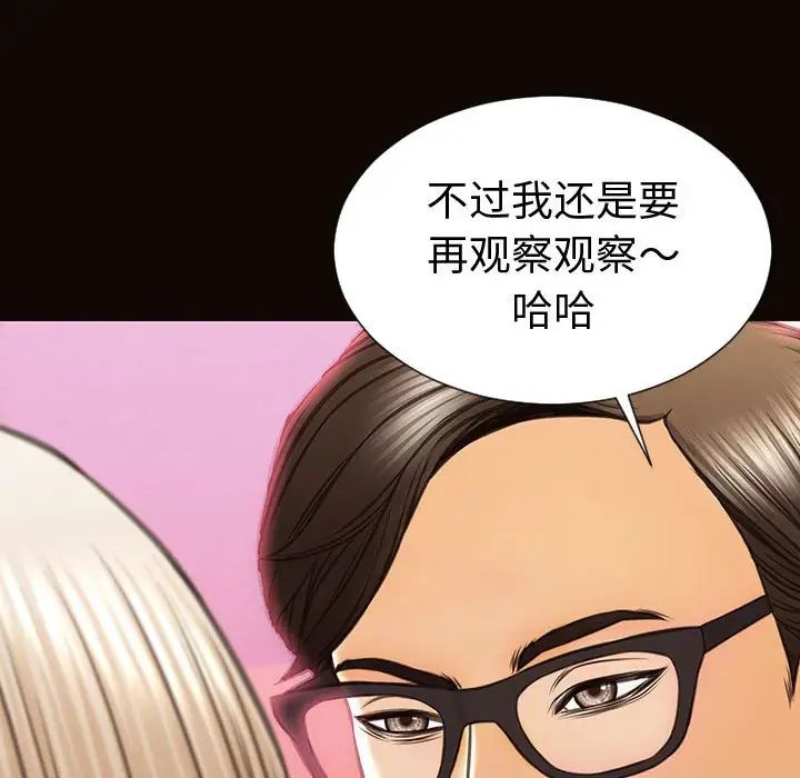 《网红吴妍智》漫画最新章节第34话免费下拉式在线观看章节第【56】张图片