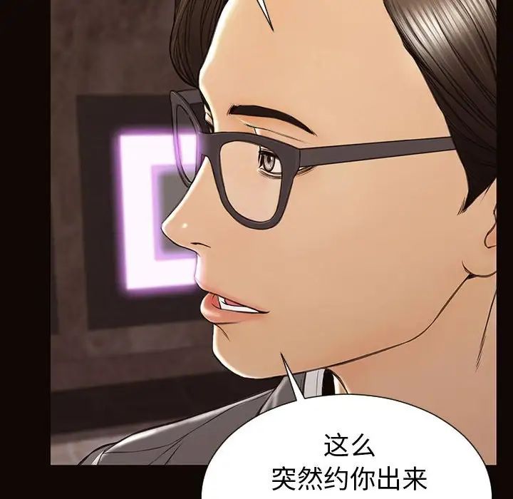 《网红吴妍智》漫画最新章节第34话免费下拉式在线观看章节第【6】张图片