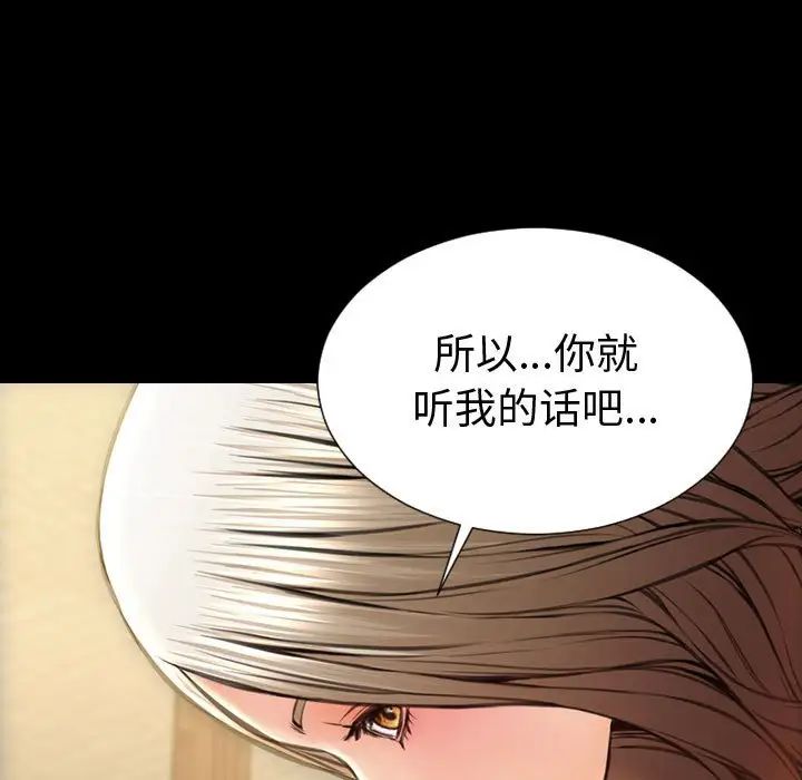 《网红吴妍智》漫画最新章节第34话免费下拉式在线观看章节第【127】张图片