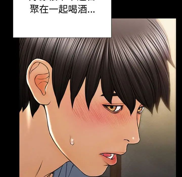 《网红吴妍智》漫画最新章节第34话免费下拉式在线观看章节第【90】张图片