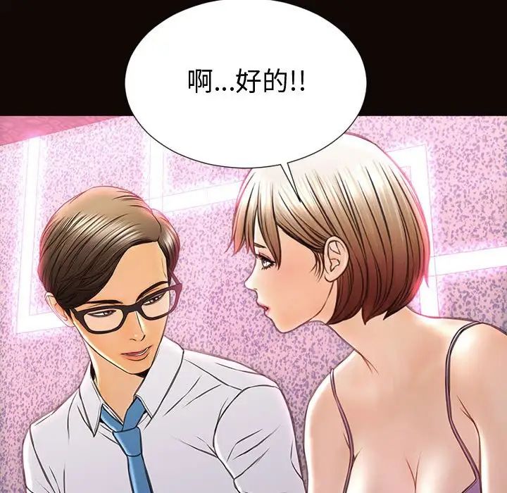 《网红吴妍智》漫画最新章节第34话免费下拉式在线观看章节第【58】张图片