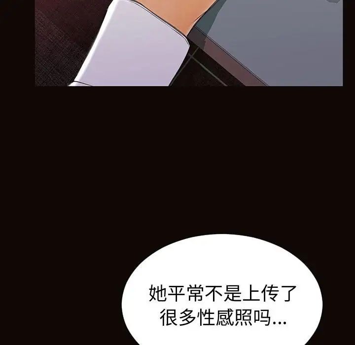 《网红吴妍智》漫画最新章节第34话免费下拉式在线观看章节第【44】张图片