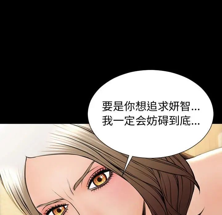 《网红吴妍智》漫画最新章节第34话免费下拉式在线观看章节第【125】张图片