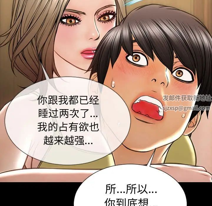 《网红吴妍智》漫画最新章节第34话免费下拉式在线观看章节第【115】张图片