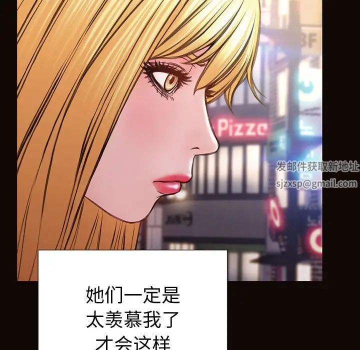 《网红吴妍智》漫画最新章节第35话免费下拉式在线观看章节第【26】张图片