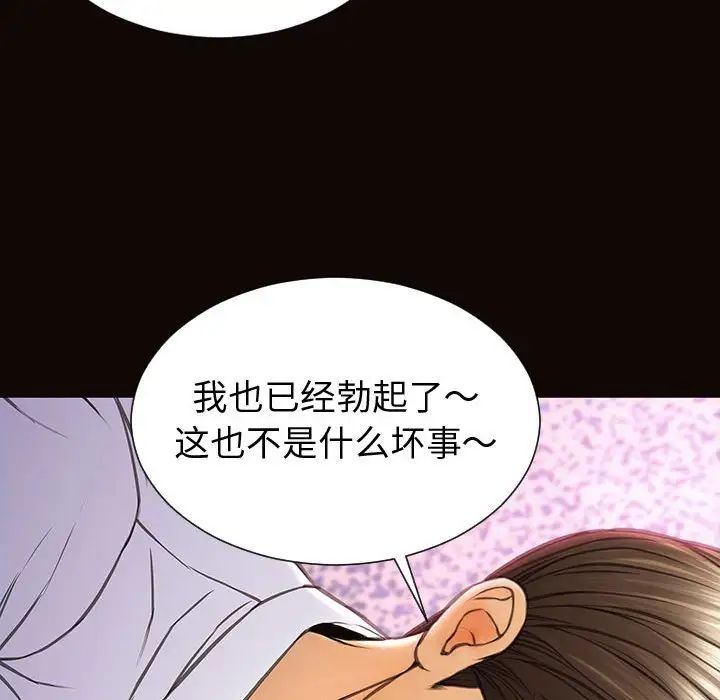 《网红吴妍智》漫画最新章节第35话免费下拉式在线观看章节第【102】张图片