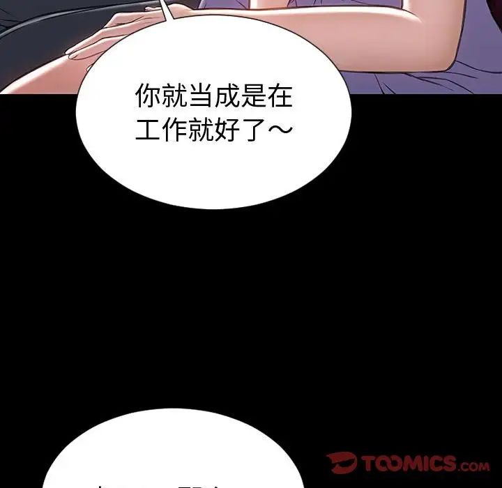 《网红吴妍智》漫画最新章节第35话免费下拉式在线观看章节第【75】张图片