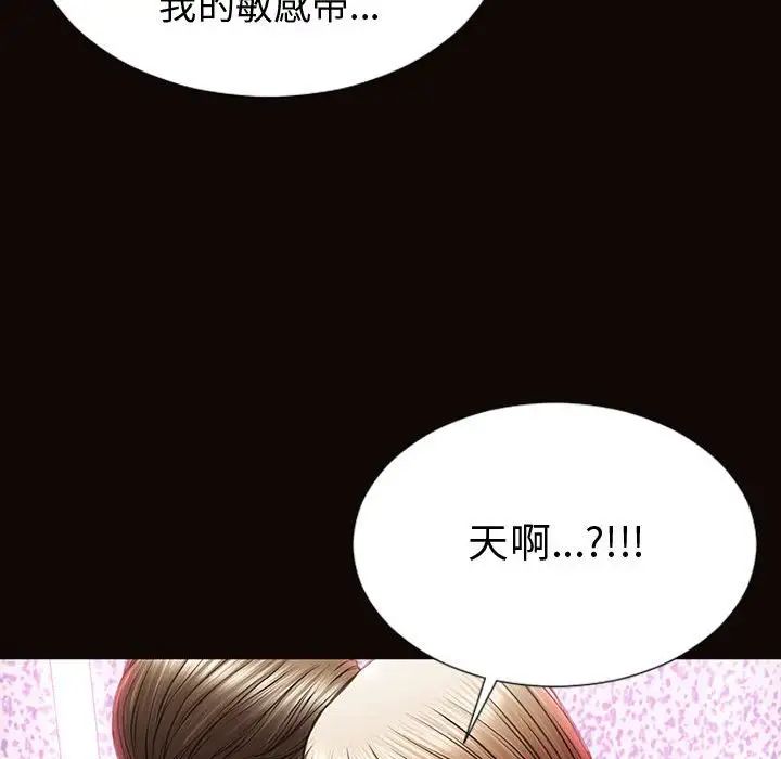 《网红吴妍智》漫画最新章节第35话免费下拉式在线观看章节第【96】张图片