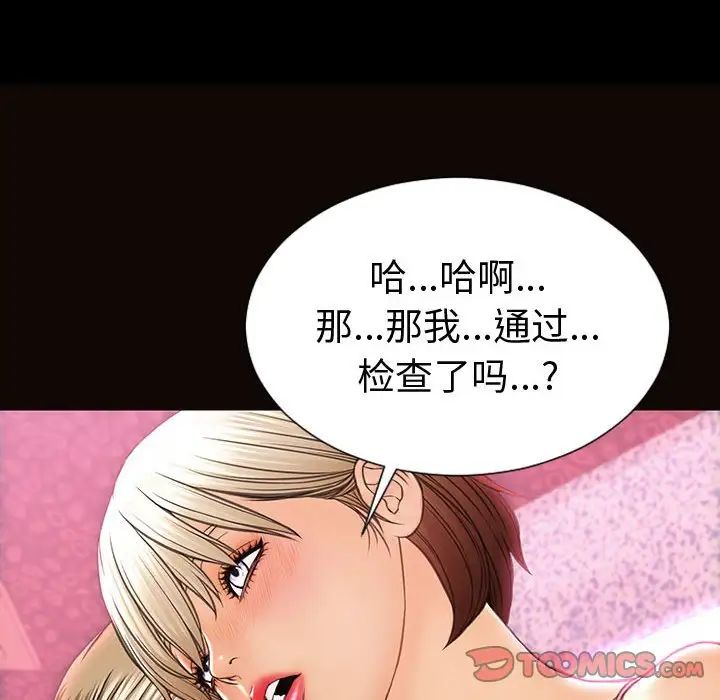 《网红吴妍智》漫画最新章节第35话免费下拉式在线观看章节第【87】张图片