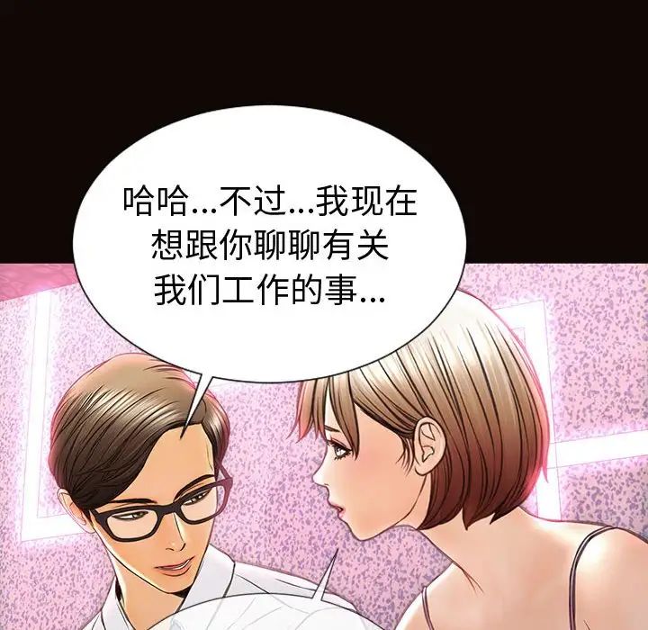 《网红吴妍智》漫画最新章节第35话免费下拉式在线观看章节第【42】张图片