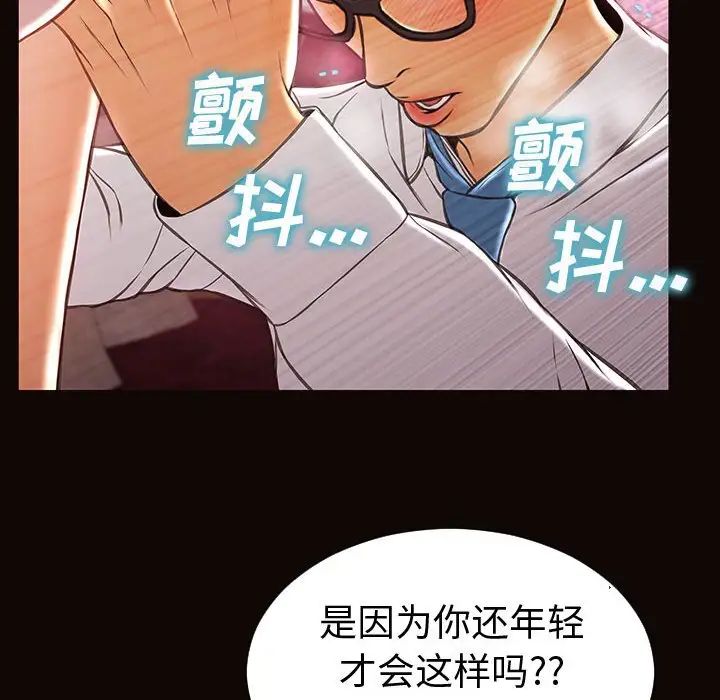 《网红吴妍智》漫画最新章节第35话免费下拉式在线观看章节第【131】张图片