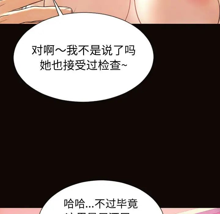 《网红吴妍智》漫画最新章节第35话免费下拉式在线观看章节第【121】张图片