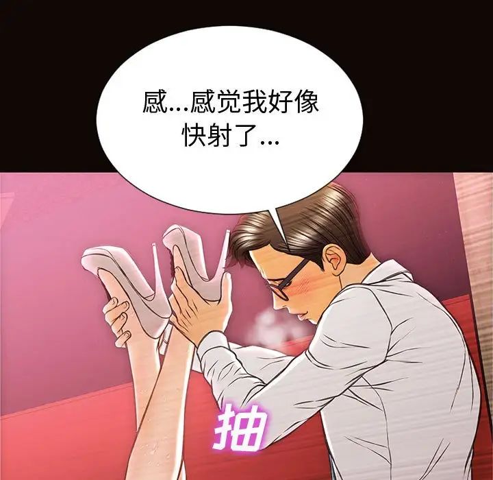 《网红吴妍智》漫画最新章节第35话免费下拉式在线观看章节第【144】张图片