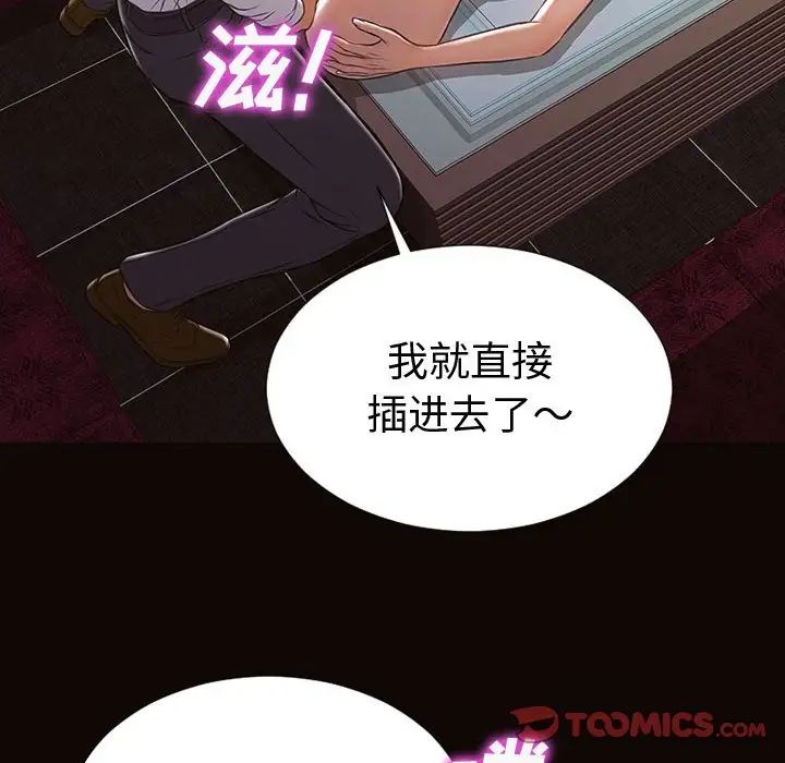 《网红吴妍智》漫画最新章节第35话免费下拉式在线观看章节第【123】张图片