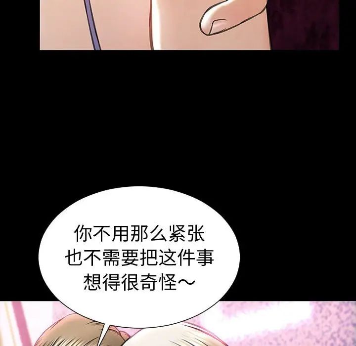 《网红吴妍智》漫画最新章节第35话免费下拉式在线观看章节第【73】张图片