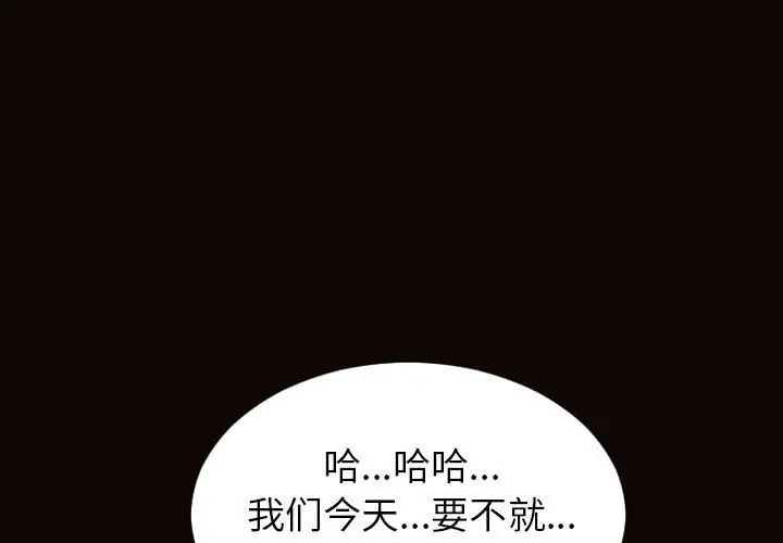 《网红吴妍智》漫画最新章节第35话免费下拉式在线观看章节第【1】张图片