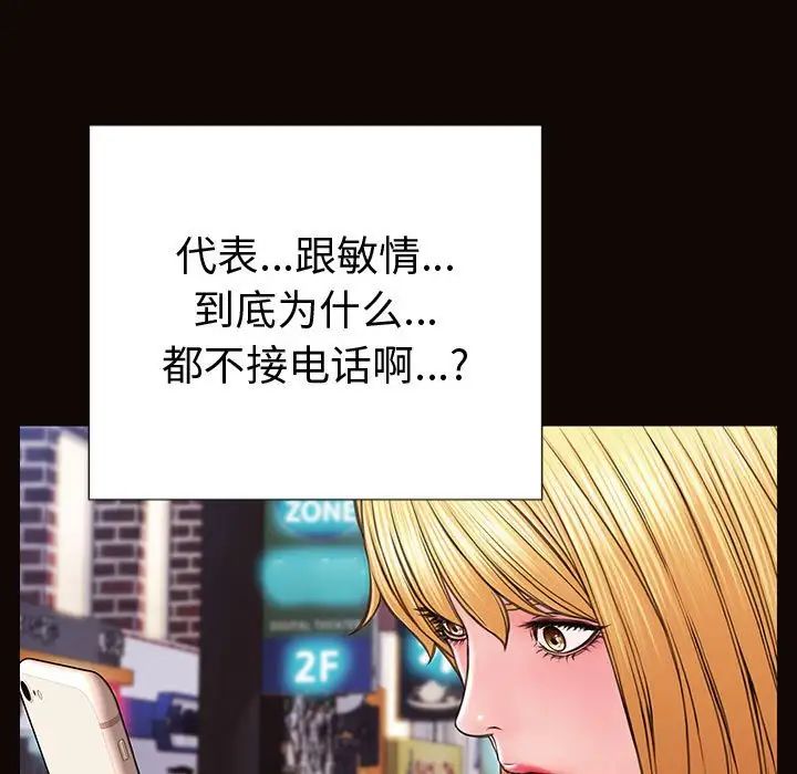 《网红吴妍智》漫画最新章节第35话免费下拉式在线观看章节第【29】张图片