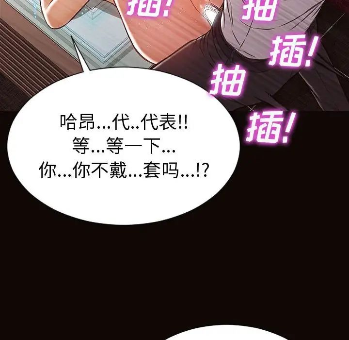 《网红吴妍智》漫画最新章节第35话免费下拉式在线观看章节第【133】张图片