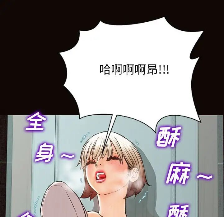 《网红吴妍智》漫画最新章节第35话免费下拉式在线观看章节第【127】张图片