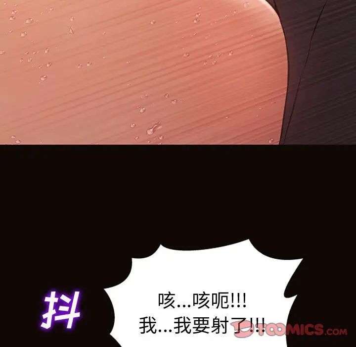 《网红吴妍智》漫画最新章节第35话免费下拉式在线观看章节第【147】张图片