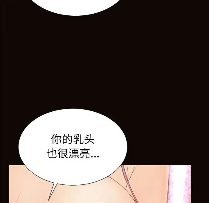 《网红吴妍智》漫画最新章节第35话免费下拉式在线观看章节第【89】张图片