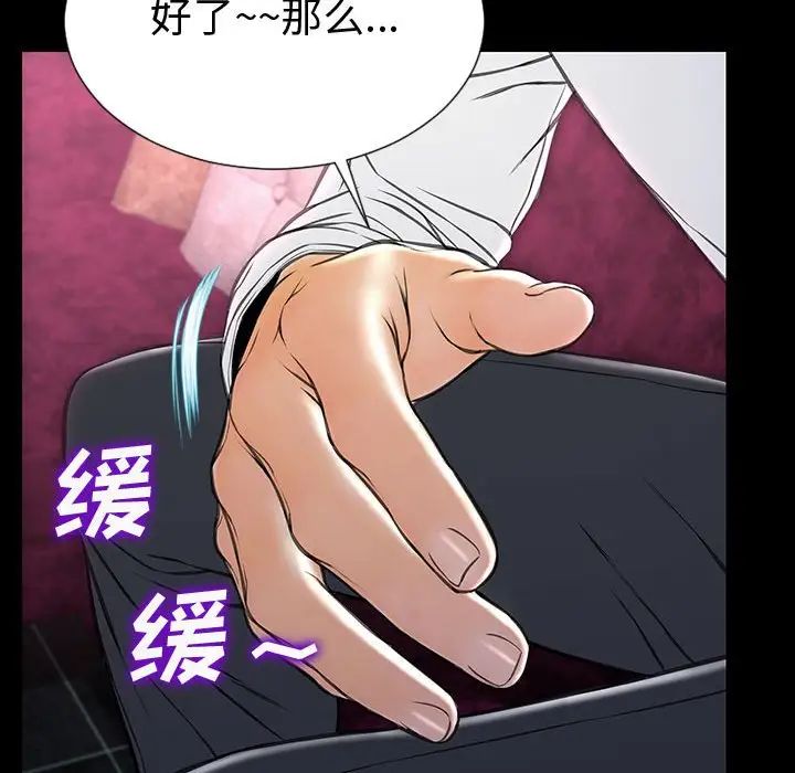 《网红吴妍智》漫画最新章节第35话免费下拉式在线观看章节第【76】张图片