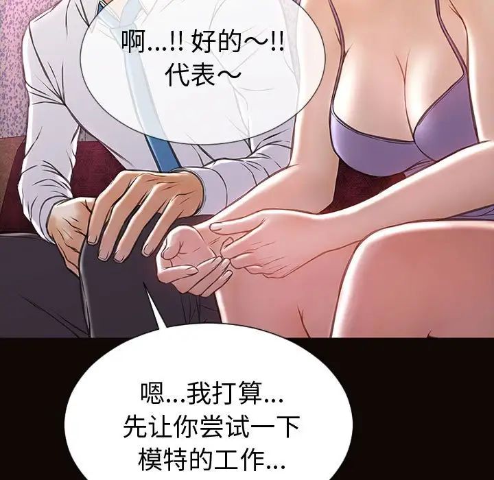 《网红吴妍智》漫画最新章节第35话免费下拉式在线观看章节第【43】张图片