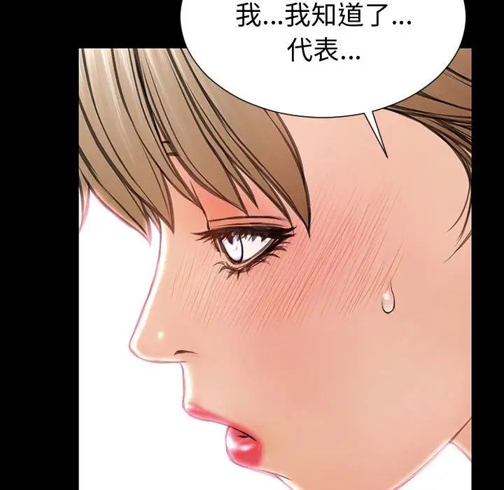 《网红吴妍智》漫画最新章节第35话免费下拉式在线观看章节第【66】张图片