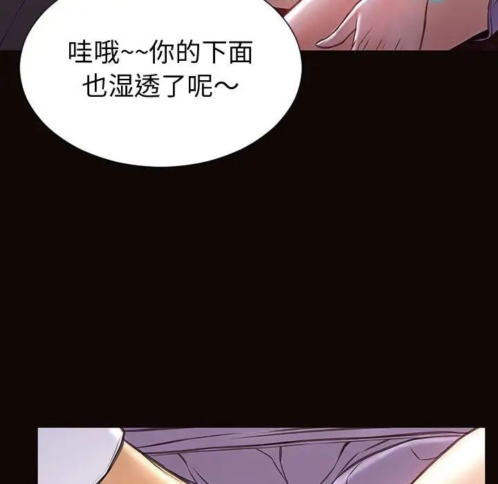 《网红吴妍智》漫画最新章节第35话免费下拉式在线观看章节第【98】张图片