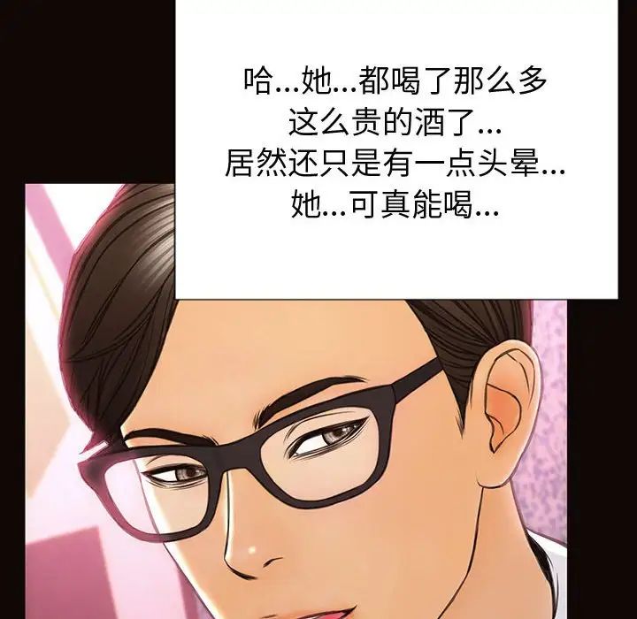 《网红吴妍智》漫画最新章节第35话免费下拉式在线观看章节第【40】张图片