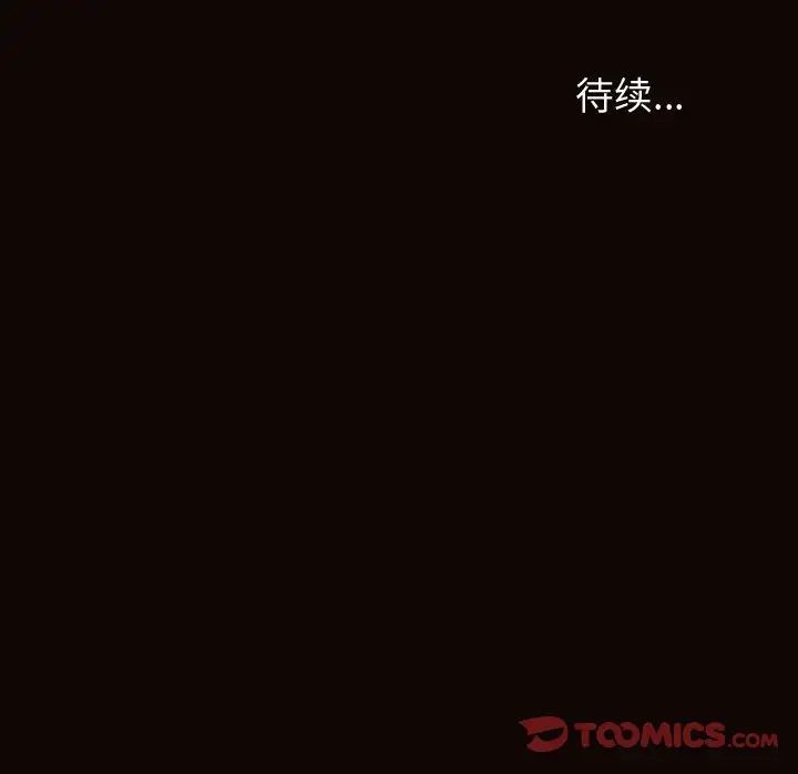 《网红吴妍智》漫画最新章节第35话免费下拉式在线观看章节第【153】张图片