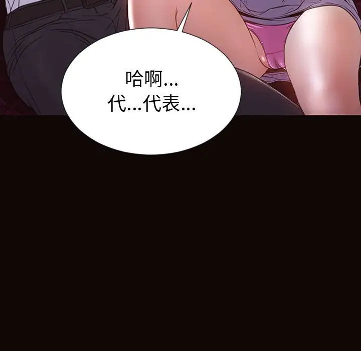 《网红吴妍智》漫画最新章节第35话免费下拉式在线观看章节第【106】张图片