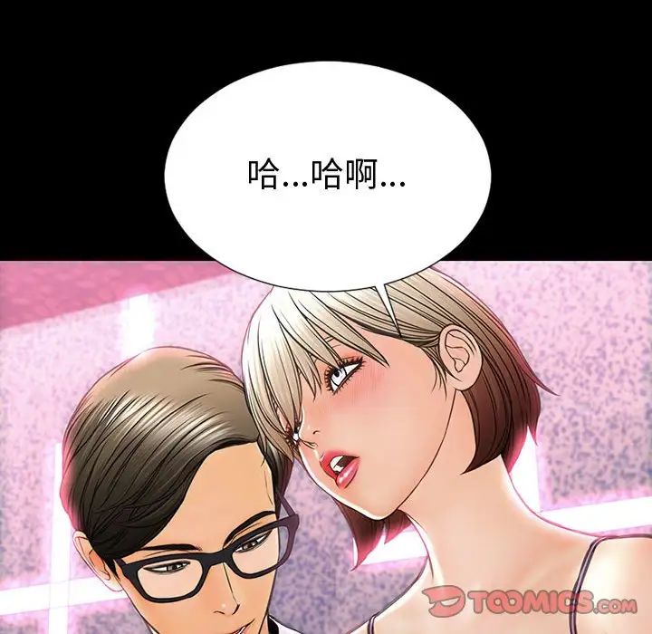 《网红吴妍智》漫画最新章节第35话免费下拉式在线观看章节第【81】张图片