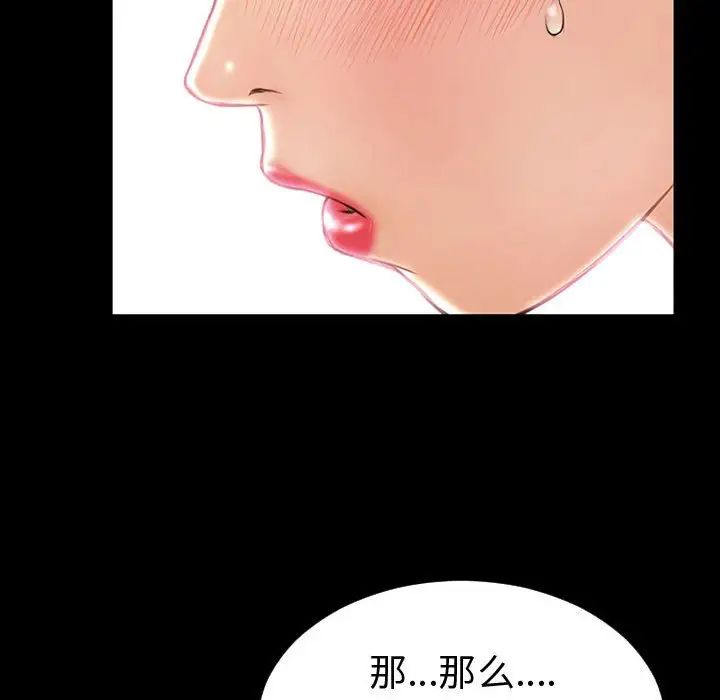 《网红吴妍智》漫画最新章节第35话免费下拉式在线观看章节第【65】张图片