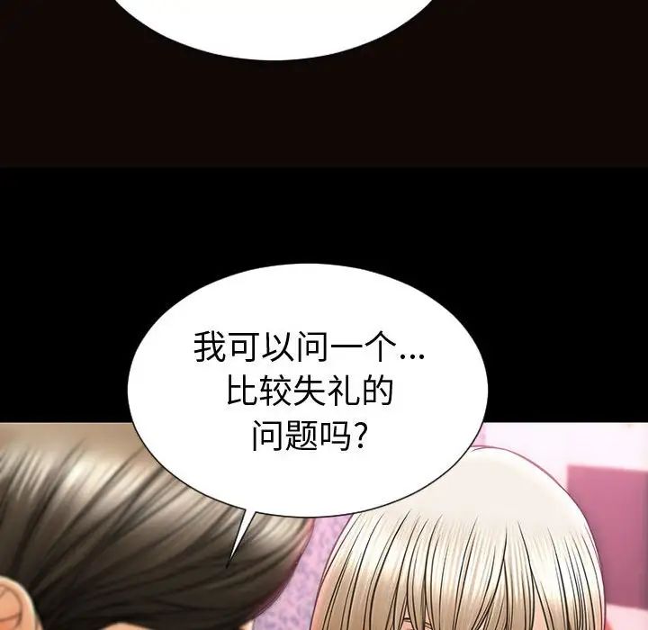 《网红吴妍智》漫画最新章节第35话免费下拉式在线观看章节第【44】张图片