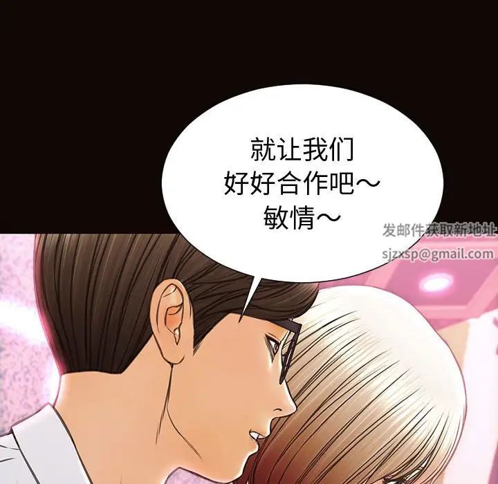 《网红吴妍智》漫画最新章节第35话免费下拉式在线观看章节第【109】张图片