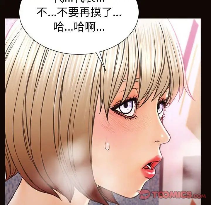 《网红吴妍智》漫画最新章节第35话免费下拉式在线观看章节第【93】张图片