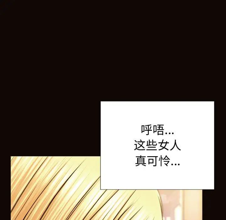 《网红吴妍智》漫画最新章节第35话免费下拉式在线观看章节第【25】张图片