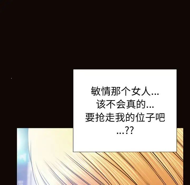 《网红吴妍智》漫画最新章节第35话免费下拉式在线观看章节第【31】张图片