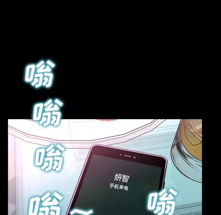 《网红吴妍智》漫画最新章节第35话免费下拉式在线观看章节第【56】张图片