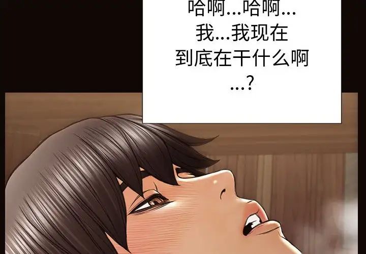 《网红吴妍智》漫画最新章节第36话免费下拉式在线观看章节第【2】张图片